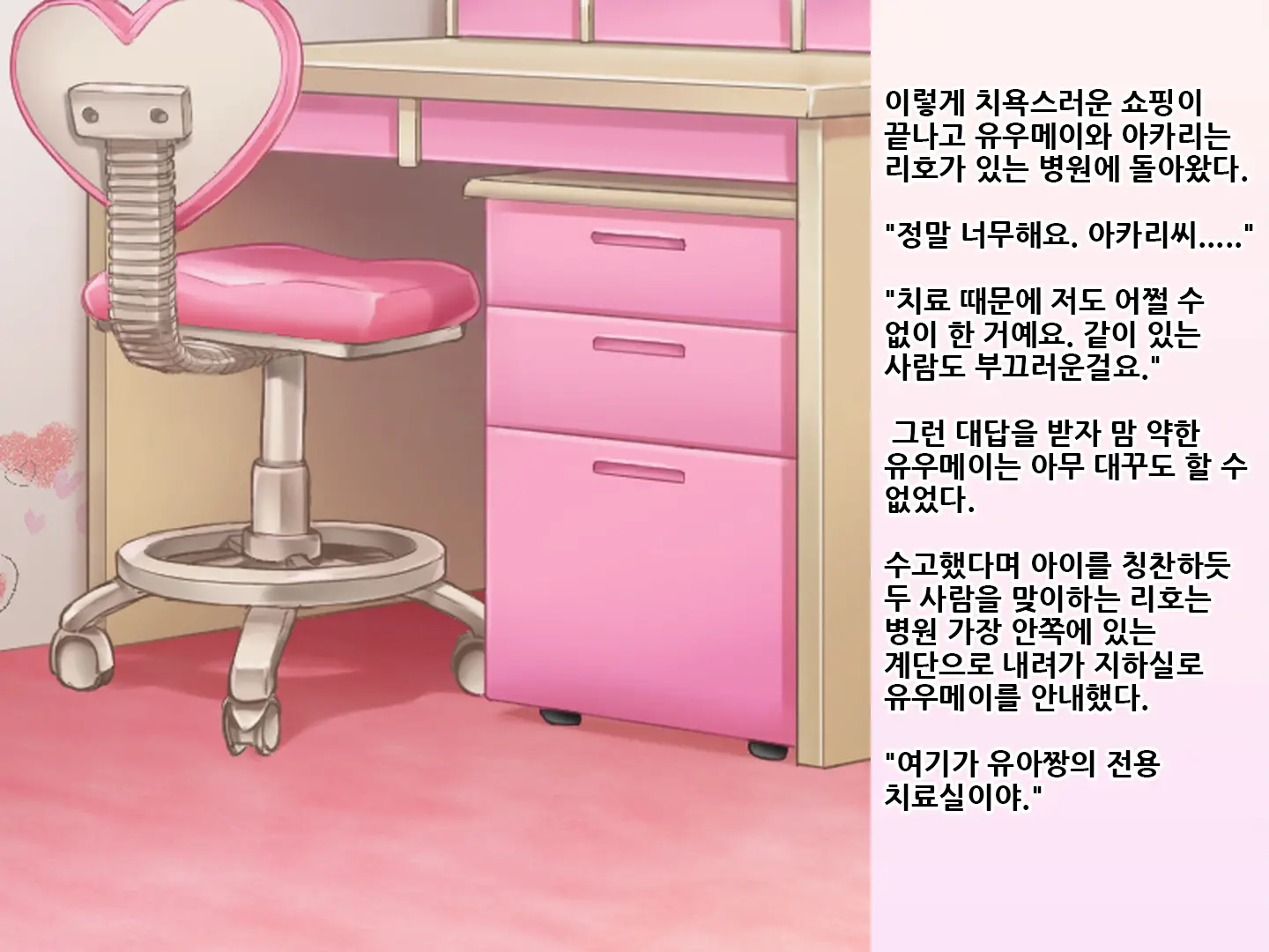 Yua-Chan Wa Eien Ni Omutsu Ga Torenai | 유아짱은 영원히 기저귀를 뗄 수 없어